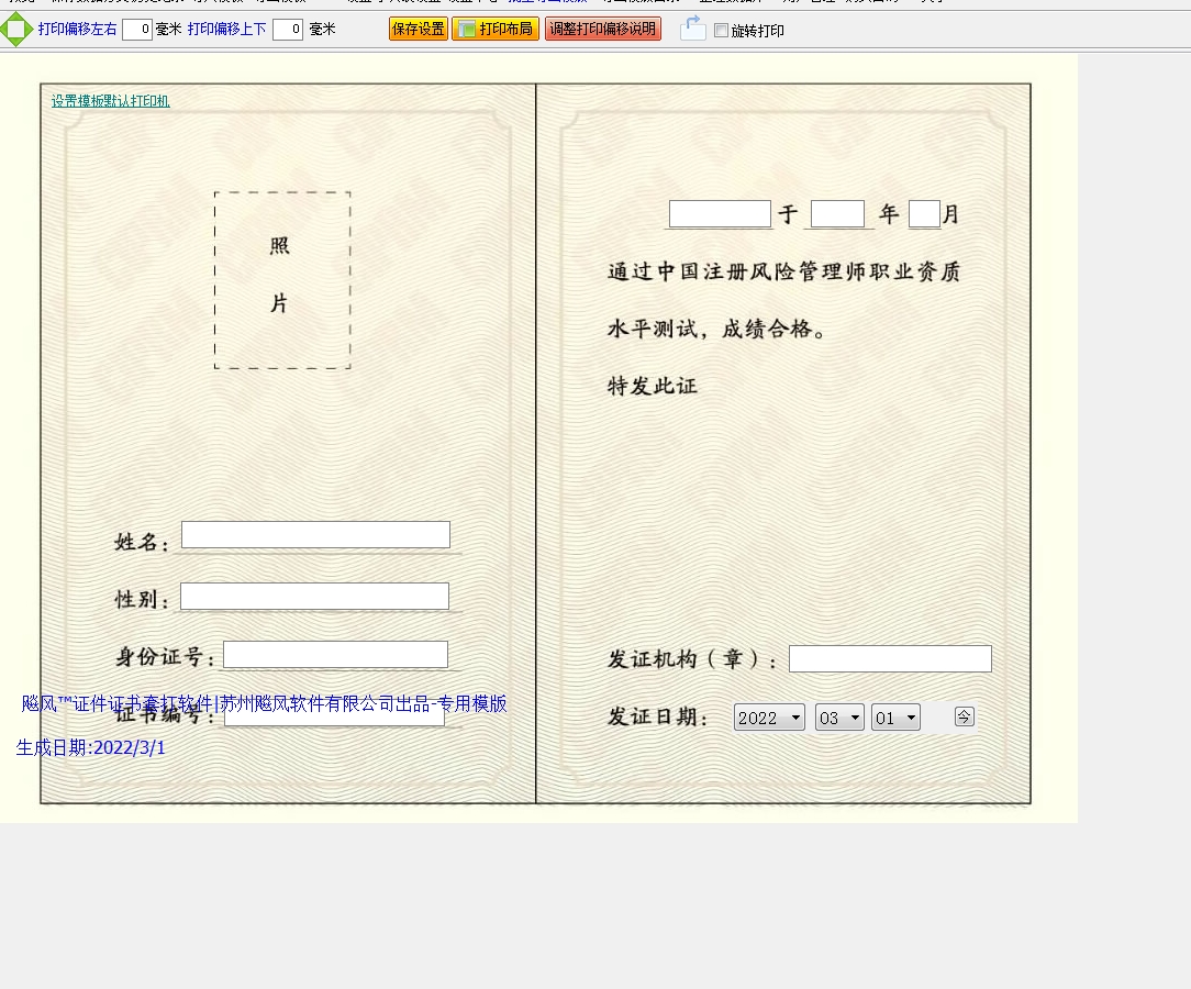 注册风险管理师职业资质证