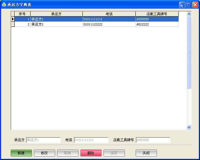 飚风动物检疫合格证明打印软件