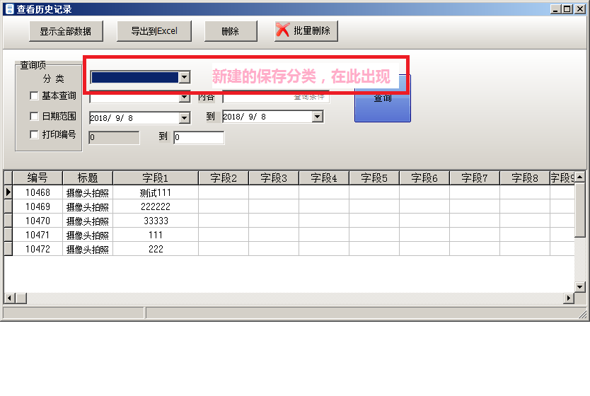 证件证书套打软件自定义保存项